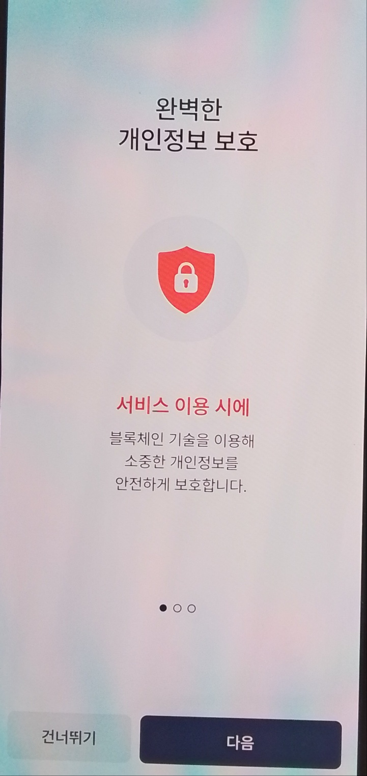 모바일 신분증 모바일 건강보험증 발급 방법