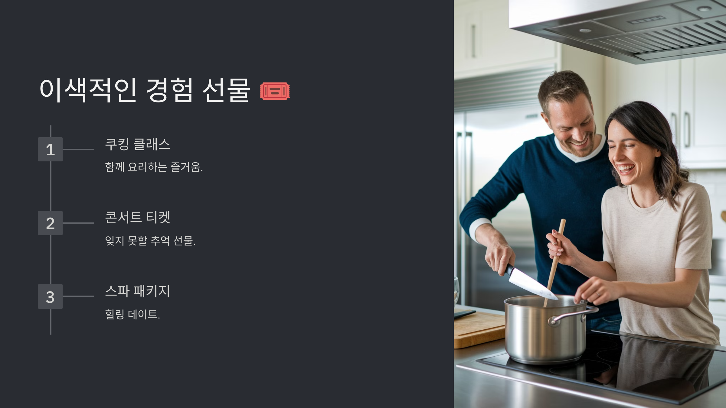 화이트데이 선물 추천 감동을 전하는 아이디어