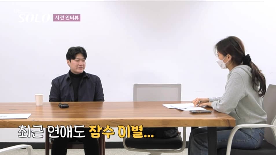 나는 솔로 20기
