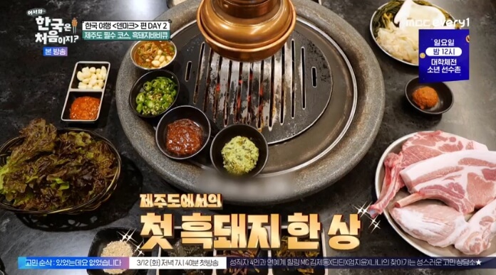 흑돼지-한상