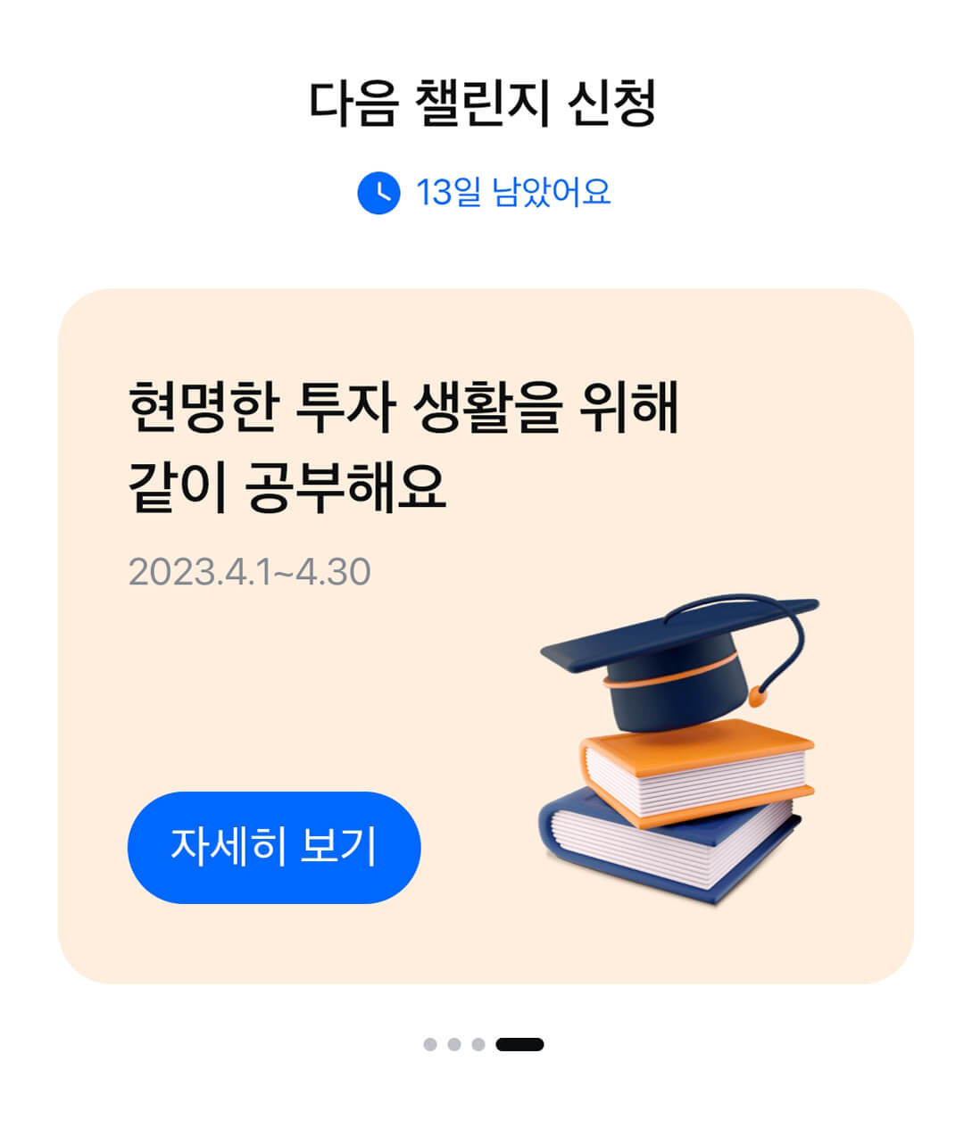 앱테크 추천 모니모 MONIMO 가입부터 활용까지