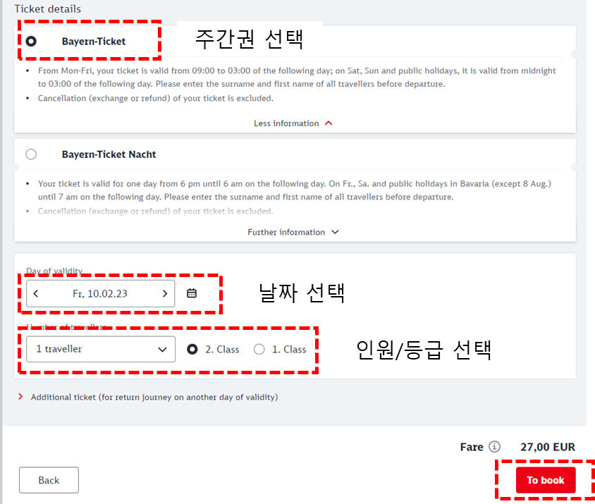 여행일정-선택-단계