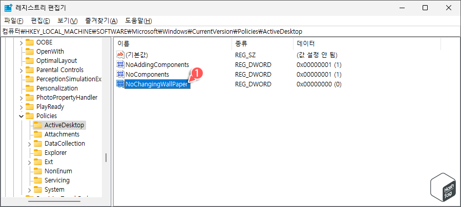 DWORD 값 이름 "NoChangingWallPaper" 지정