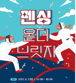 잠수교 뚜벅뚜벅 축제