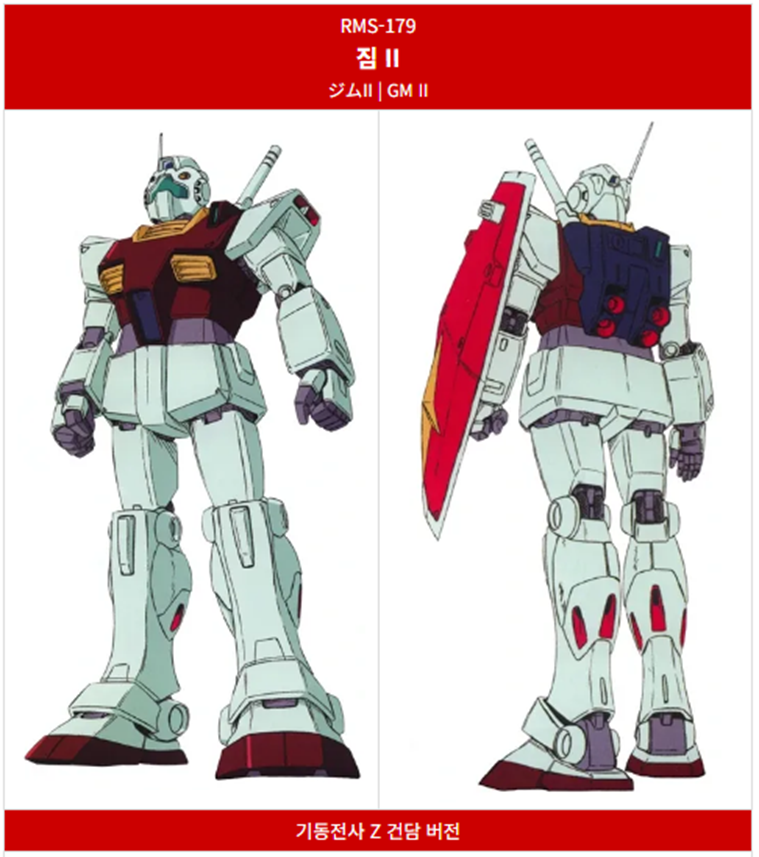 기동전사 제타건담에 등장하는 주요 기체인 짐2 이미지입니다.