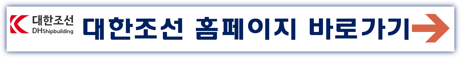 대한조선 공모주 수요예측결과 상장일
