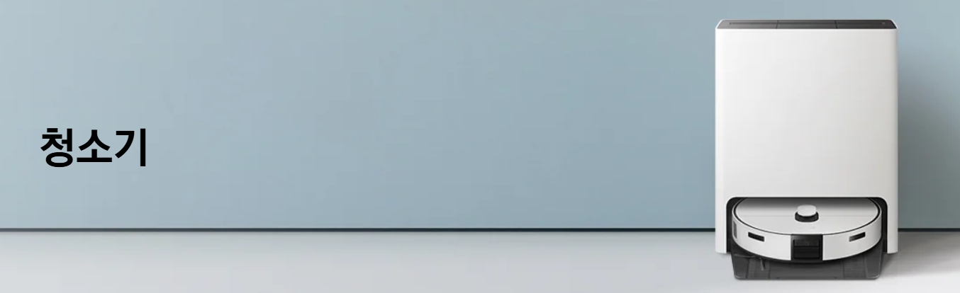 최신형 삼성 BESPOKE 스팀 로봇청소기 VR7MD965GRPW97 사용 후기 및 구매 가이드