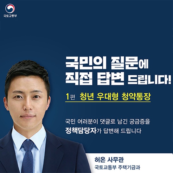 청약통장 1순위 조건