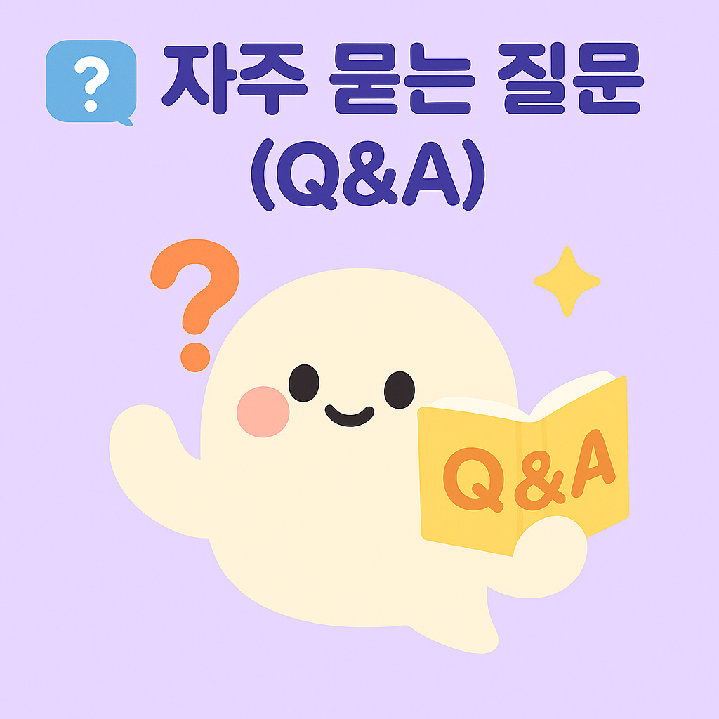 자주 묻는 질문(Q&A)에 어울리는 귀여운 캐릭터 일러스트, 말풍선 속 물음표와 밝은 표정의 캐릭터가 궁금증을 표현하는 장면