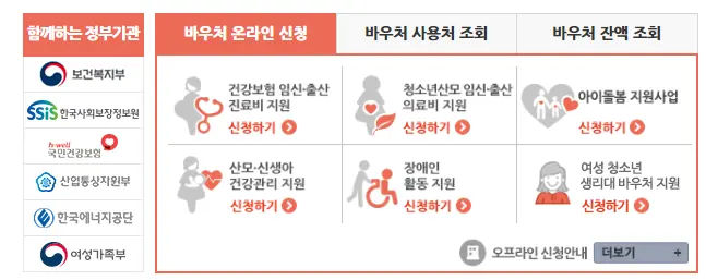 국민행복카드 신청 임신 바우처 적립식 카드