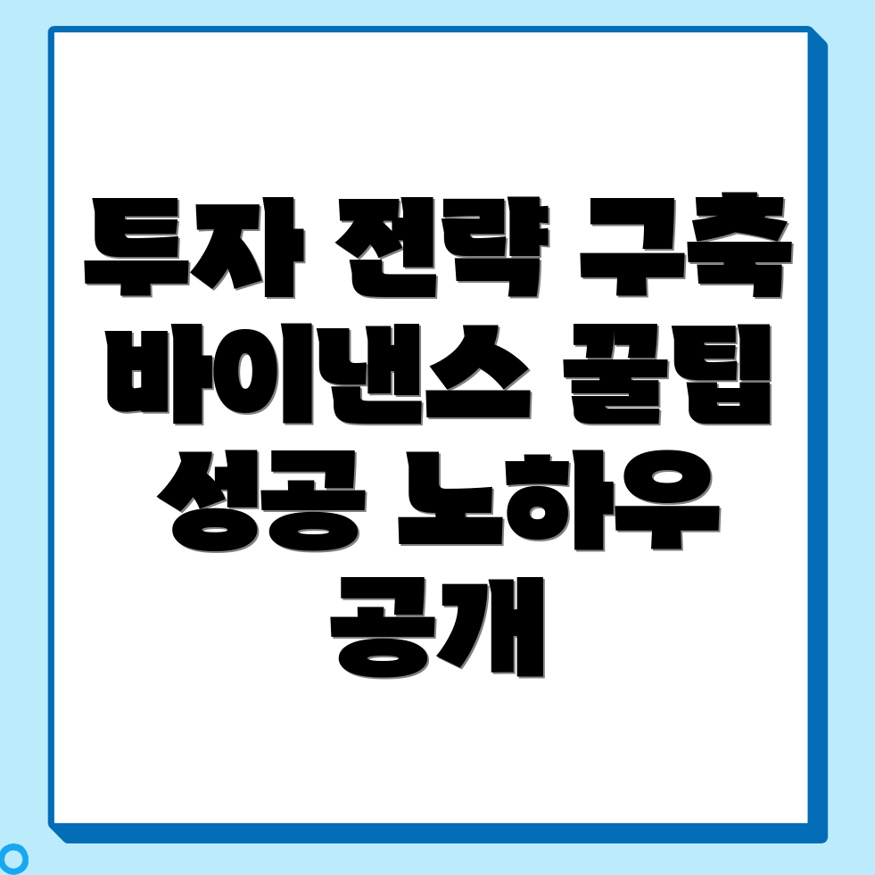 바이낸스