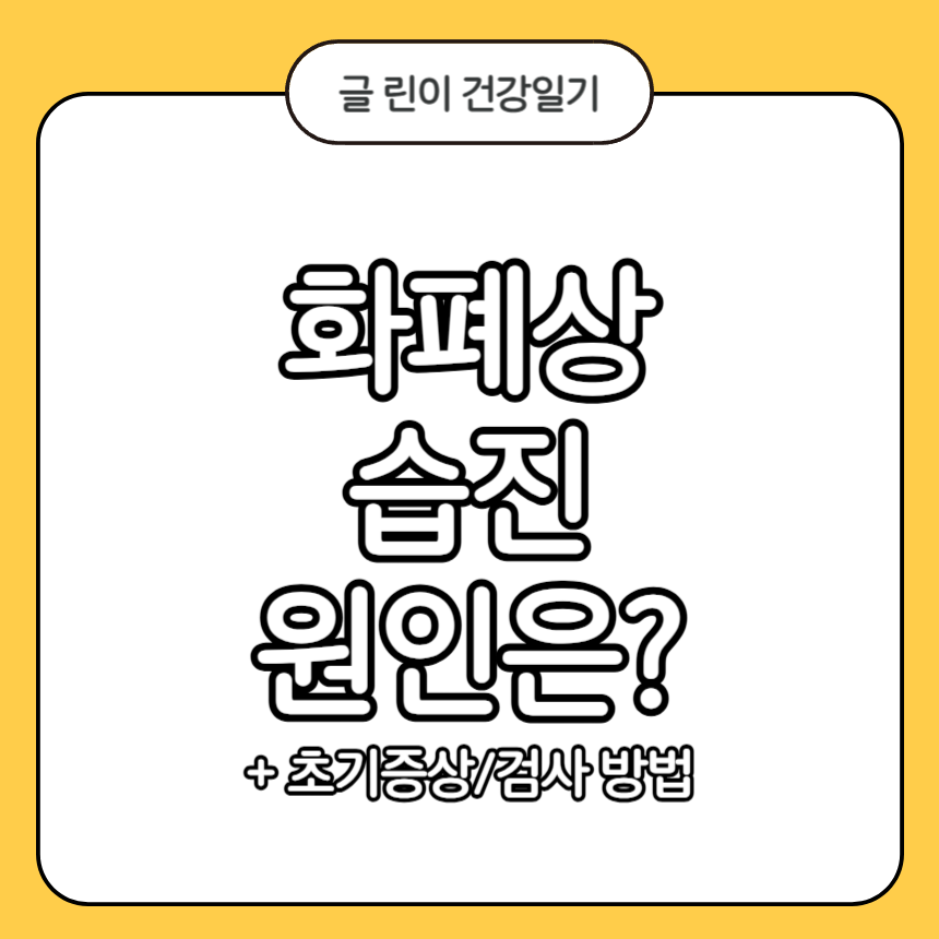 화폐상습진 원인