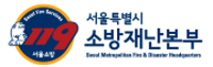서울시 소방재난본부 복지몰