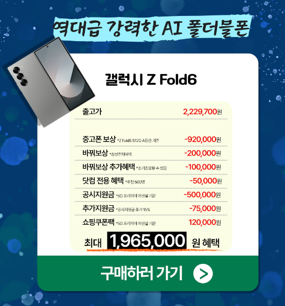 LG유플러스 ❘ 갤럭시AI 페스타