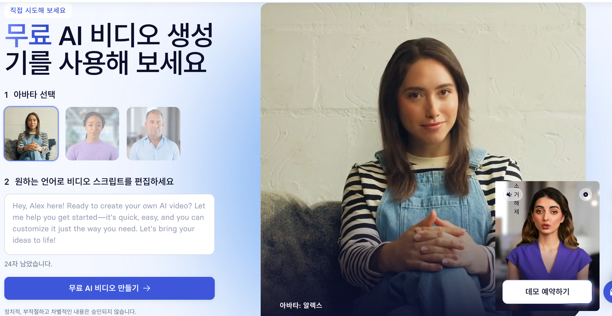 무료AI영상