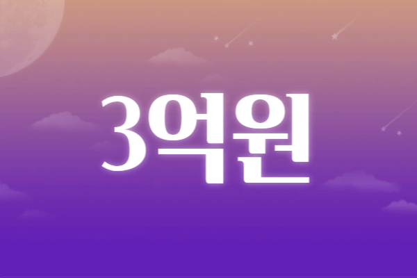 미스트롯3 일정 방송시간 상금 참가자 공식영상