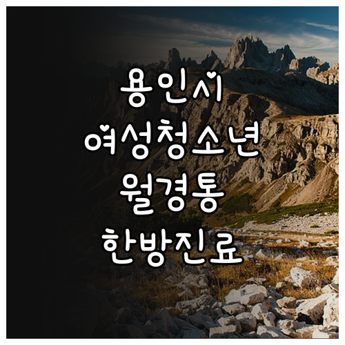 2025 용인시, 여성 청소년 위한 ..