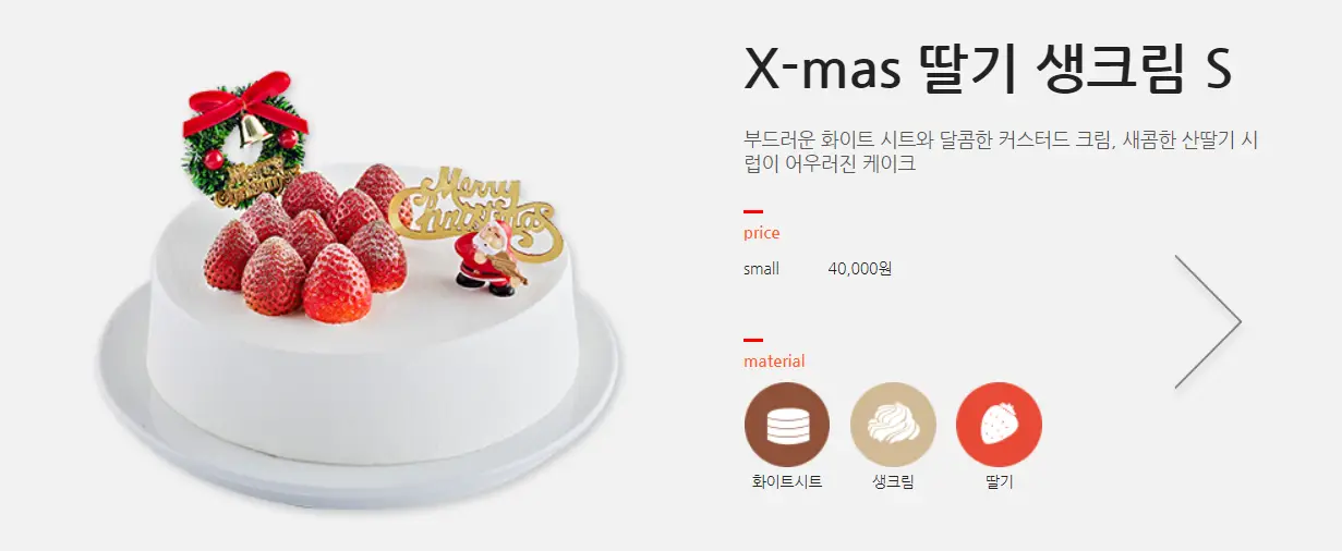 한스케익 크리스마스 케이크 사전 예약