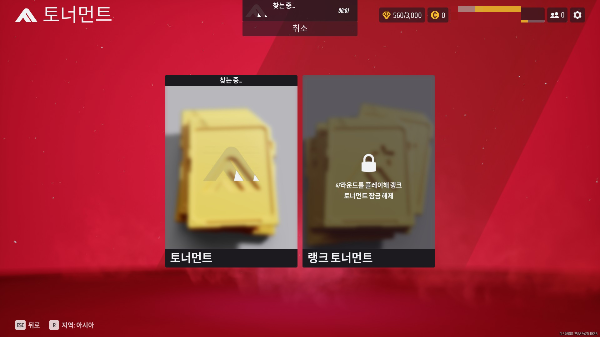 토너먼트 전략