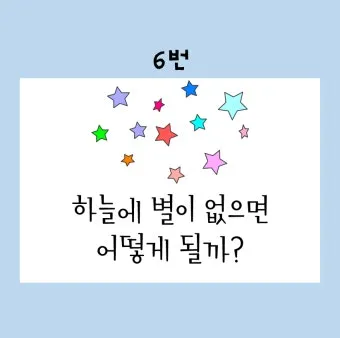 넌센스 퀴즈 모음 100개 이상 총 정리_24