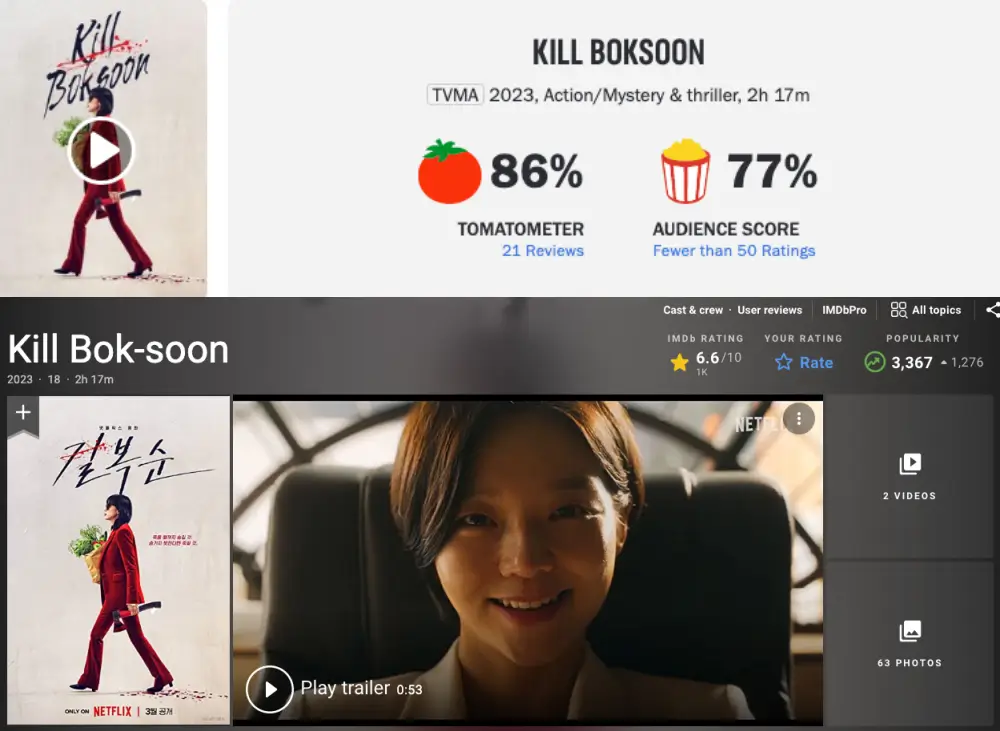 영화 길복순 영화 평점들