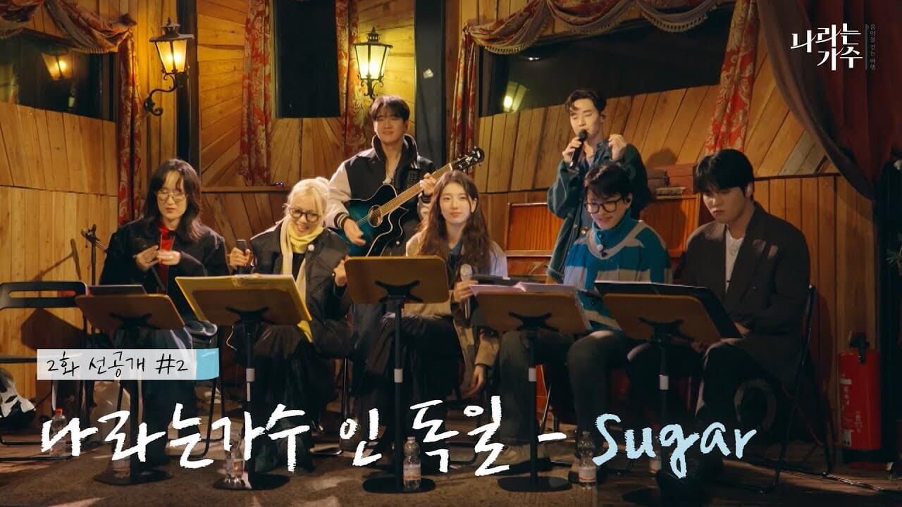 나라는 가수 인 독일