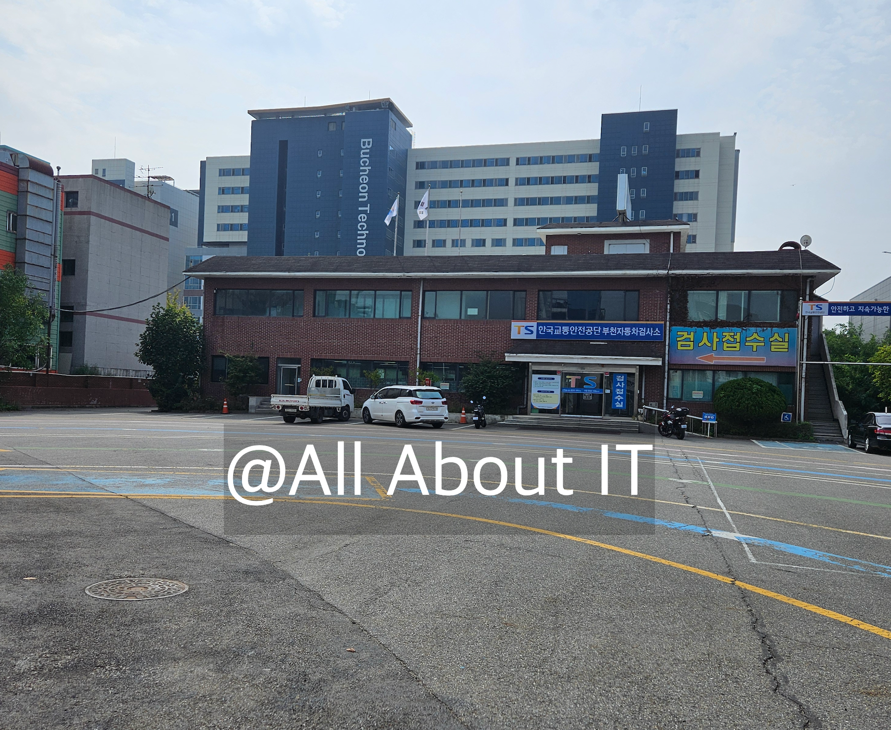 자동차 정기검사 부천 자동차 검사소 예약 방법 및 이용 검사비용 총정리