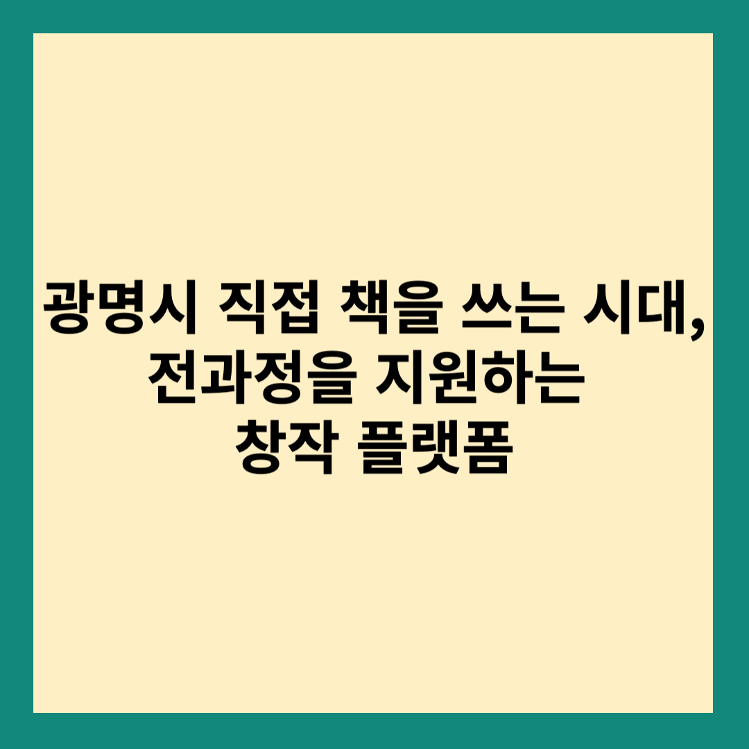 창작플랫폼