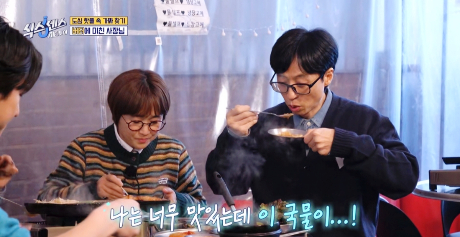 식스센스 시티투어에서 찾은 충무로 핫플, 버터 삼겹살 맛집 빠삼 + 청국 술밥