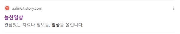 검색결과 노출 사진