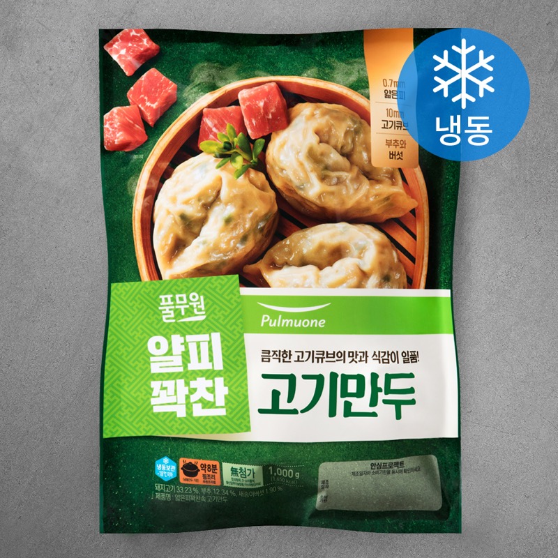 풀무원 얇은피 고기만두 로켓배송