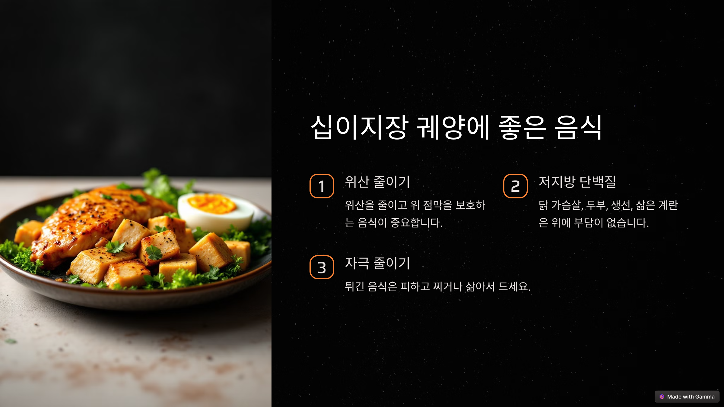 십이지장 궤양 치료에 좋은 음식 건강한 식습관 만들기