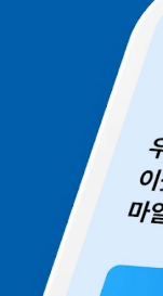 경기지역화폐 다운로드 및 가맹점 찾기(+고객센터 번호)5