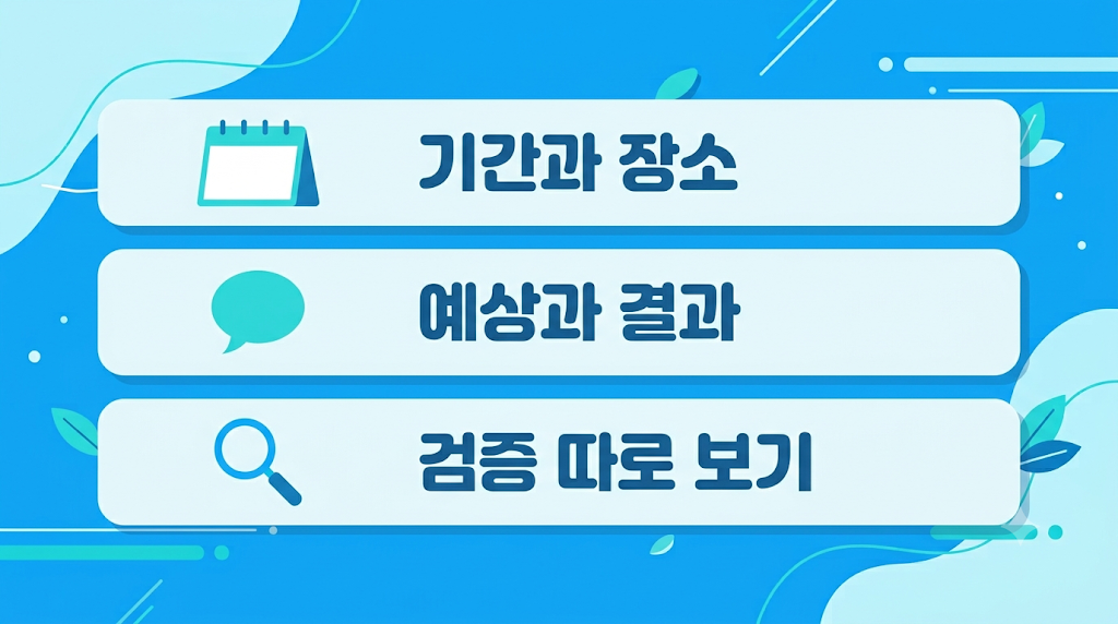 전시 기사 읽는 세 가지