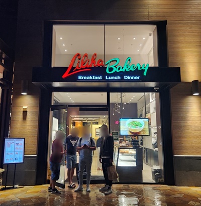 릴리하베이커리간판