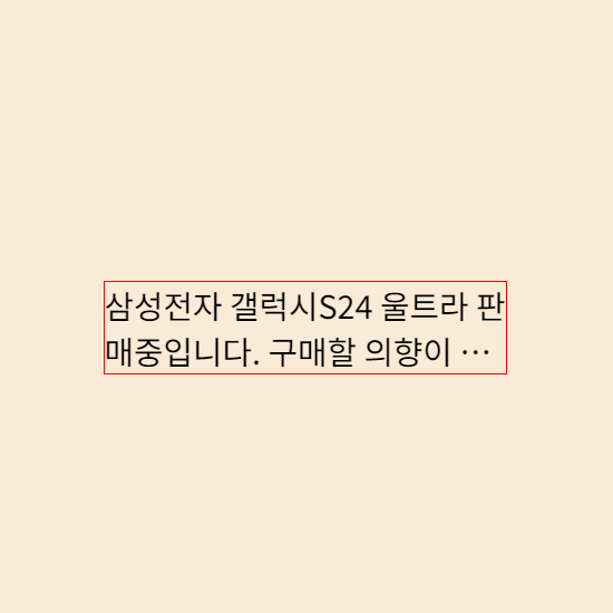 CSS 말줄임 처리3
