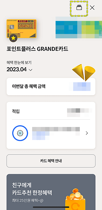 롯데카드-카드번호-확인