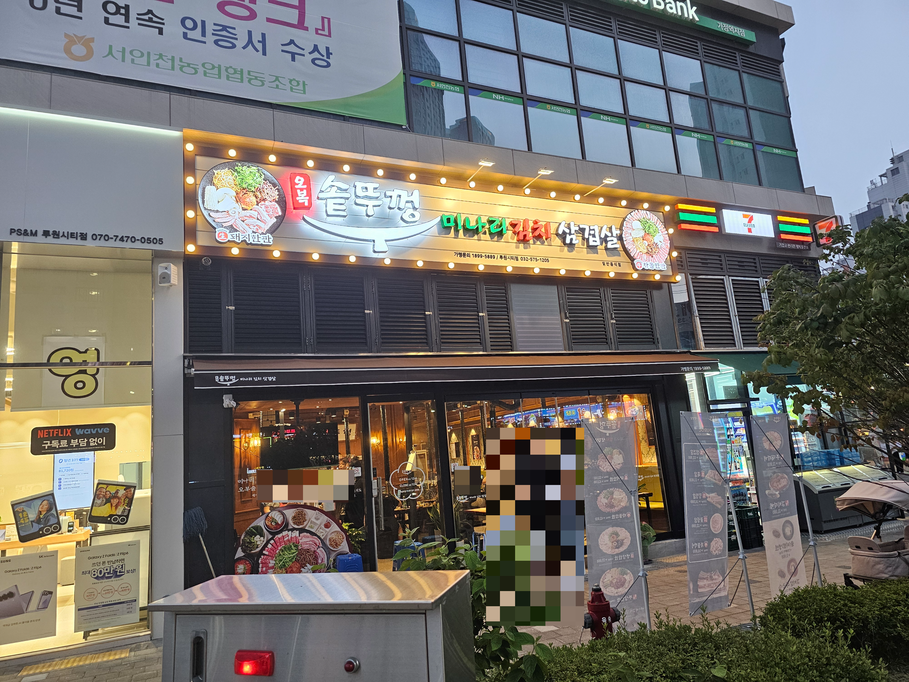 인천_가정동_오복솥뚜껑