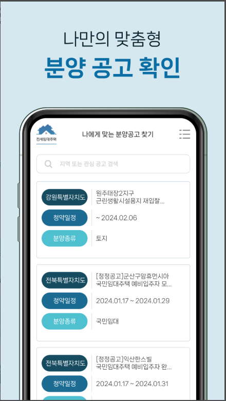 LH청년전세임대주택 신청방법, LH 신혼부부전세임대주택 자격 조건