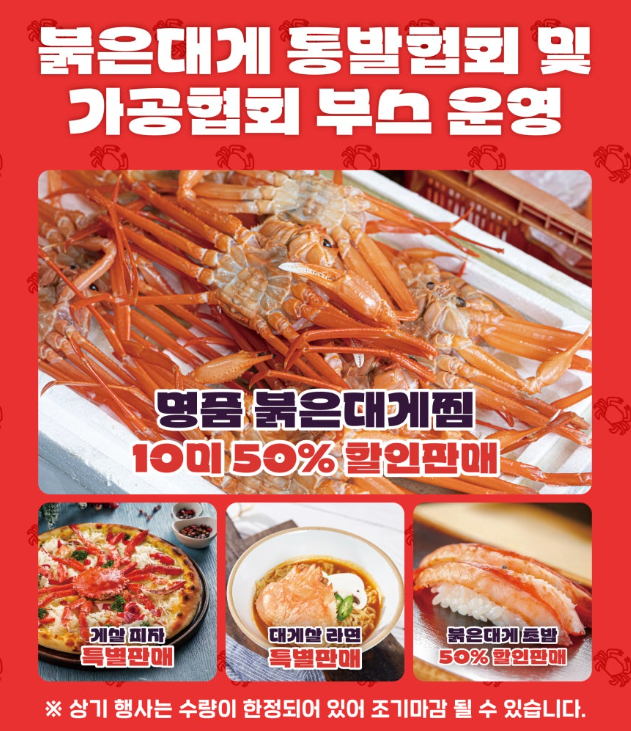 판매부스 운영