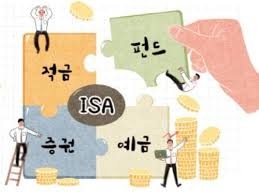 isa 계좌란