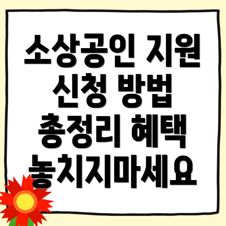 단대오거리역 소상공인 지원금