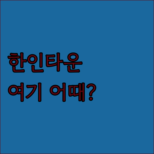 하노이 한인타운 숙소 여기가 답! 내