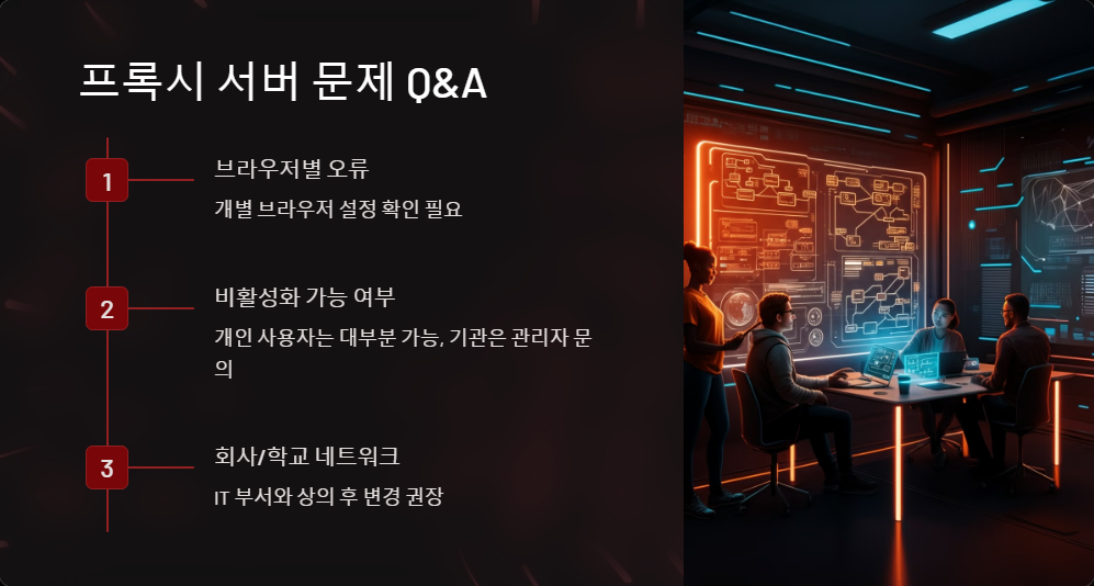 인터넷트러블슈팅
