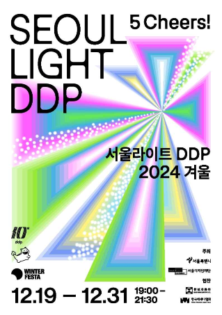 서울라이틍에