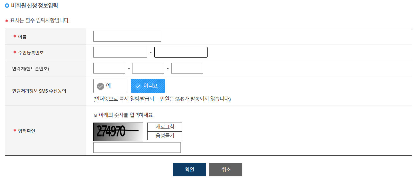 지방세 납부증명서 발급방법