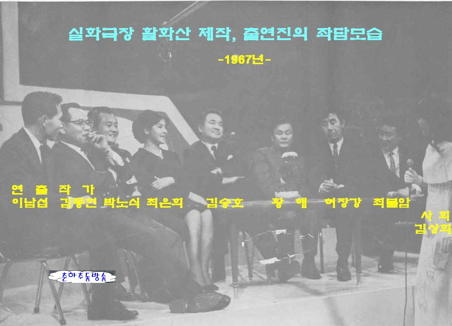 김민자 최불암 첫 만남과 정동마님 이야기 관련 사진