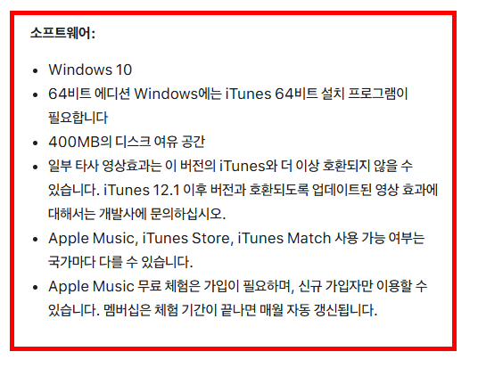 아이튠즈 다운로드 및 사용법
