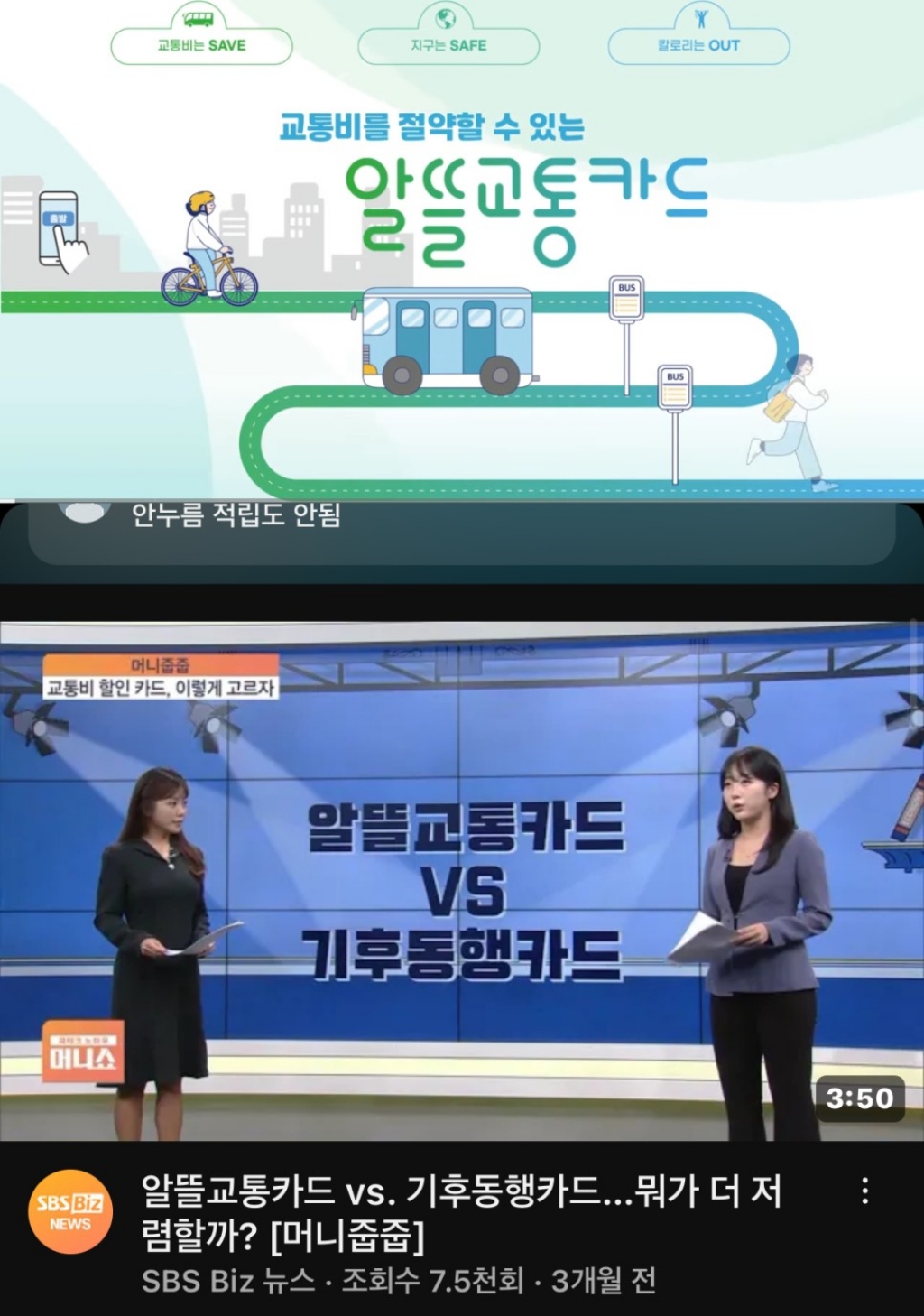 K패스 지역별 추가 혜택(경기패스/인천 i-패스 등) 안내