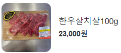 생생정보 대구 수성아일랜드 한우명품관 침산점